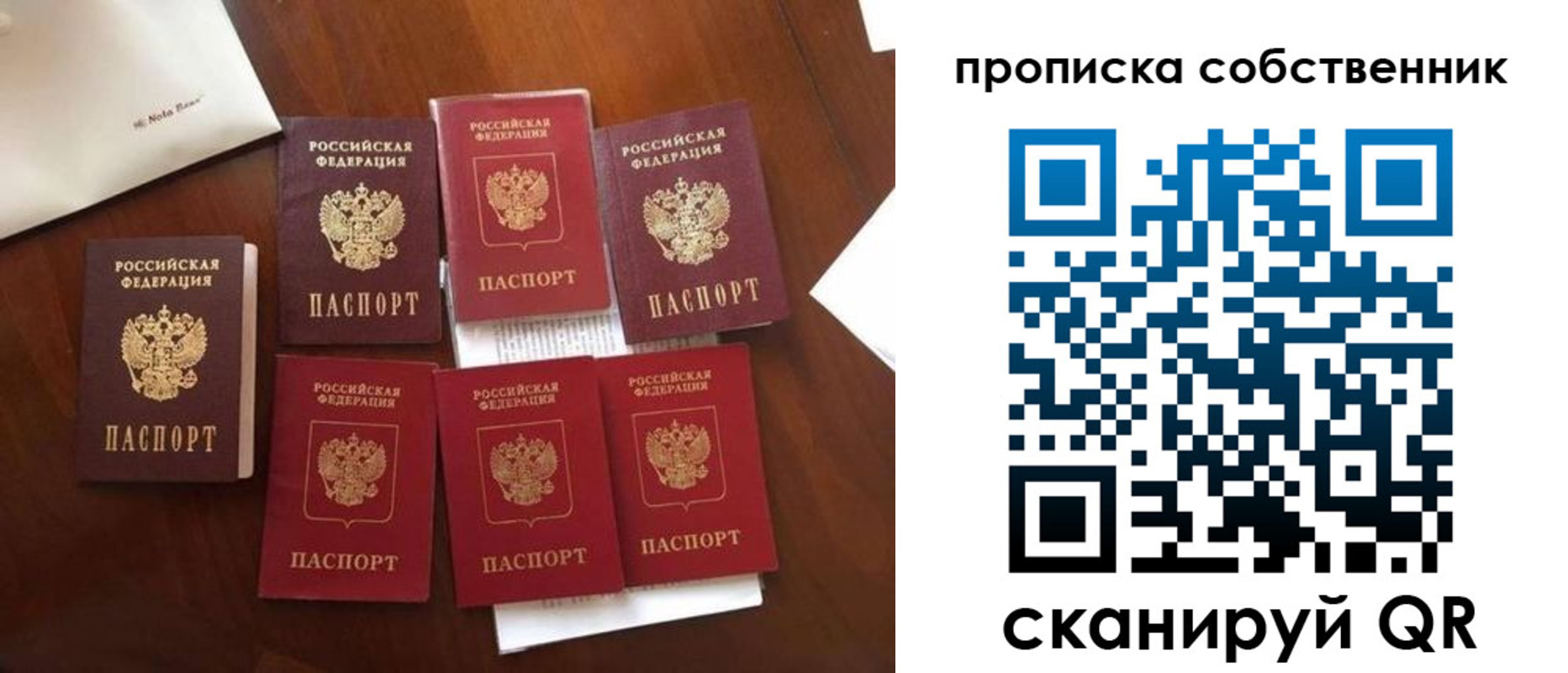 прописка для школы в Адыгейске