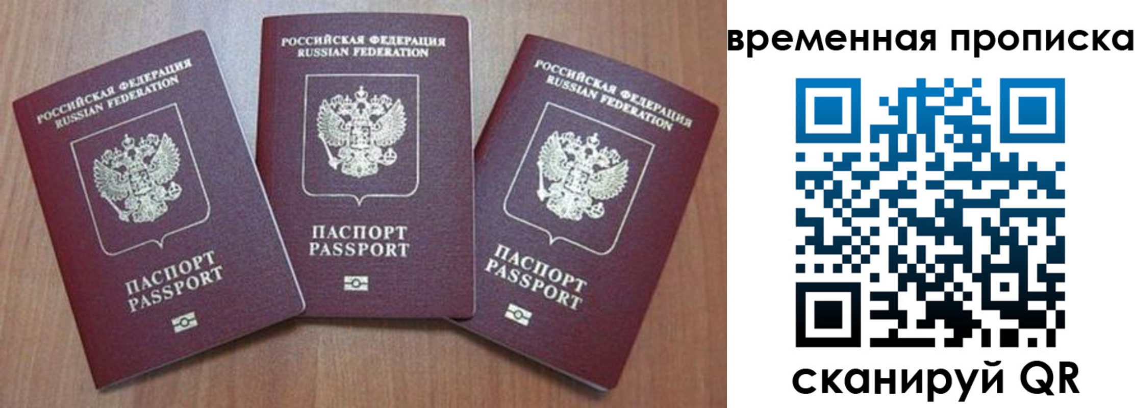 прописка для работы в Адыгейске