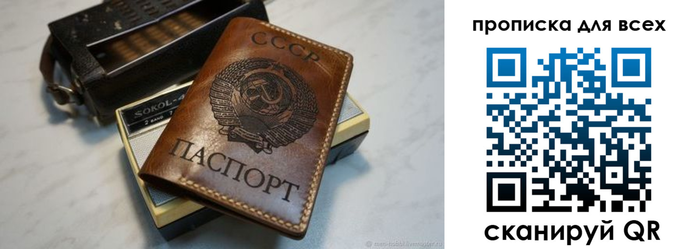 прописка в квартире в Адыгейске